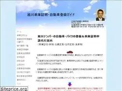 Sites similar to asahikawa-syako.com