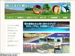 Sites similar to asahikawa-travel.com