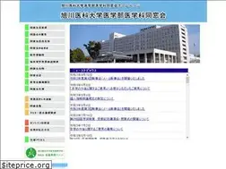Sites similar to asahikawaidai.jp