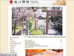 Sites similar to asahikawajinja.or.jp