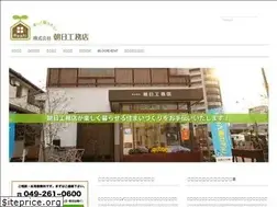 Sites similar to asahikoumuten.co.jp