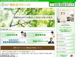 Sites similar to asahina-clinic.jp
