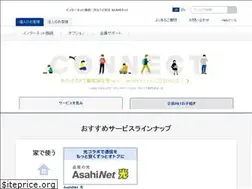 Sites similar to asahinet.com