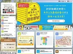 Sites similar to asahiorikomi-seibu.co.jp