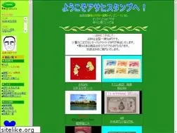 Sites similar to asahistamp.com