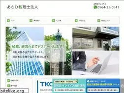 Sites similar to asahitax.co.jp