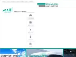 Sites similar to asahitaxi.jp