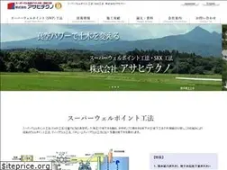 Sites similar to asahitechno.jp