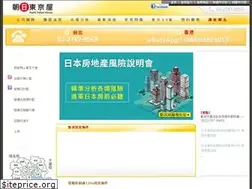 Sites similar to asahitokyohouse.com.tw