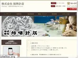 Sites similar to asahiwatch.jp