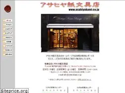 Sites similar to asahiyakami.co.jp