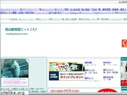 Sites similar to asahiyamazoo.com