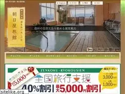 Sites similar to asahiyaryokan.com