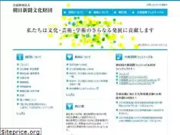 Sites similar to asahizaidan.or.jp