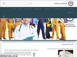 Sites similar to asahse.ir
