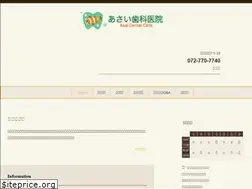 Sites similar to asai-dent.com