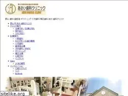 Sites similar to asai-dental.jp