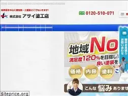 Sites similar to asai-tokouten.co.jp