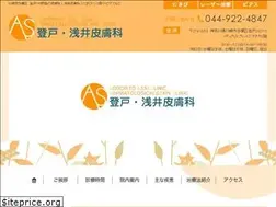Sites similar to asaihifuka.jp