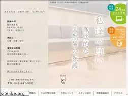 Sites similar to asaka-dental.com
