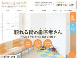 Sites similar to asaka-heartful.com