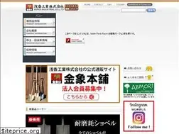 Sites similar to asaka-ind.co.jp