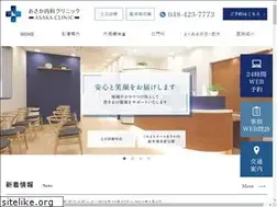 Sites similar to asaka-naika.com