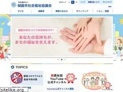 Sites similar to asaka-shakyo.or.jp