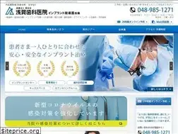 Sites similar to asakaimplant.or.jp