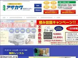 Sites similar to asakawa-hikkoshi.com