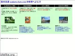 Sites similar to asakawa-kats.com