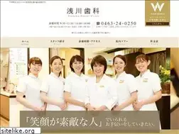 Sites similar to asakawa-shika.com