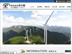 Sites similar to asakawagumi.co.jp