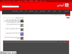 Sites similar to asakhabar.ir