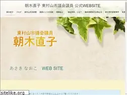 Sites similar to asakinaoko.com