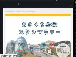 Sites similar to asakuchi-kanko.org