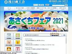 Sites similar to asakuchisci.jp