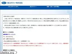 Sites similar to asakuchitaxi.com