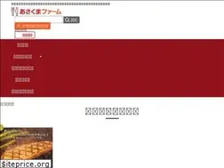 Sites similar to asakuma.farm