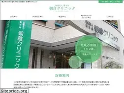 Sites similar to asakura-c.com
