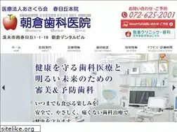 Sites similar to asakura-dental.com