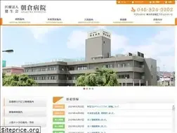 Sites similar to asakura-hospital.com