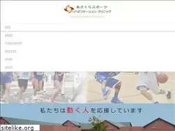 Sites similar to asakura-reha.com