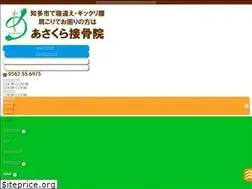 Sites similar to asakura-sekkotsu.com