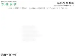 Sites similar to asakura-shika.jp