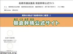 Sites similar to asakura.chiba.jp