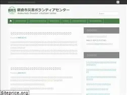 Sites similar to asakuravc.jp