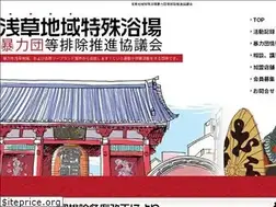 Sites similar to asakusa-bouhai.com