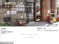 Sites similar to asakusa-manyo.co.jp