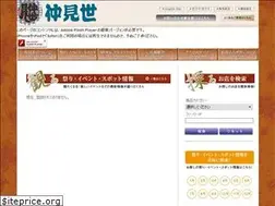 Sites similar to asakusa-nakamise.jp